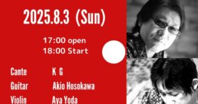 8/3（日) フラメンコライブ　新宿アイララ