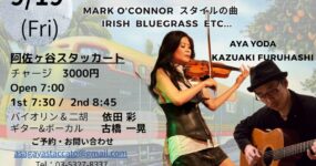 9/19(金)Fiddle de Fiddle 阿佐ヶ谷スタッカート