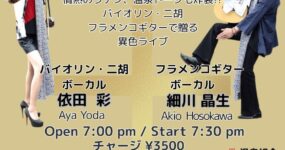 9/26(金)温泉組合〜テルマエ・テルメ〜＠麻生教会