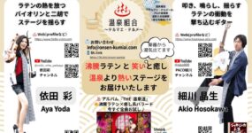 12/14（日) 田無駅北口ペデストリアンデッキ　温テル