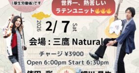 2026.2.7三鷹Natural(温テル）