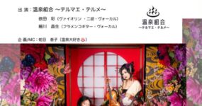 12/23(火)クリスマスライブ