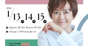 2026.1-13.14.15 秋本奈緒美バースデーライブ 3days