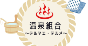 2026.2/19(木)日比谷OKUROJIのOTOROJI