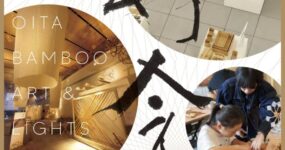 11/1(日)大分県立美術館　
